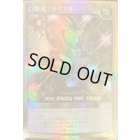 〔状態B〕幻撃竜ミラギアス【ゴールドラッシュレア】{RD/GRC1-JP002}《RDモンスター》