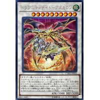 〔状態B〕ドラグニティナイトアスカロン【シークレット】{CYHO-JP033}《シンクロ》