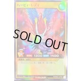 〔状態B〕ハーピィレディ【スーパー】{RD/GRC1-JP007}《RDモンスター》