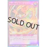火の粉のカーテン【スーパー】{RD/GRC1-JP010}《RD罠》