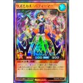 〔状態A-〕リズミカルパフォーマー【スーパー】{RD/KP08-JP012}《RDモンスター》