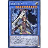 〔状態A-〕破滅の美神ルイン【シークレット】{CYHO-JP029}《儀式》