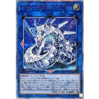 〔状態B〕サイバードラゴンズィーガー【20thシークレット】{CYHO-JP046}《リンク》