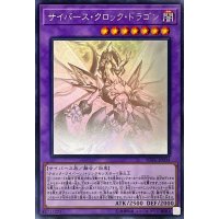 〔状態A-〕サイバースクロックドラゴン【ホログラフィック】{SOFU-JP034}《融合》