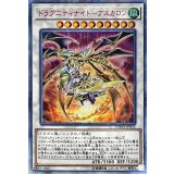 ドラグニティナイトアスカロン【20thシークレット】{CYHO-JP033}《シンクロ》