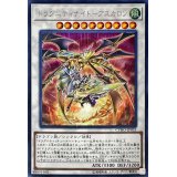 ドラグニティナイトアスカロン【シークレット】{CYHO-JP033}《シンクロ》