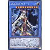〔状態B〕破滅の美神ルイン【シークレット】{CYHO-JP029}《儀式》