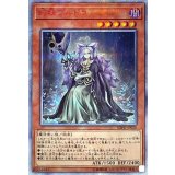 〔状態B〕幻妖フルドラ【20thシークレット】{SOFU-JP026}《モンスター》