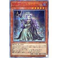 画像1: 〔状態B〕幻妖フルドラ【20thシークレット】{SOFU-JP026}《モンスター》