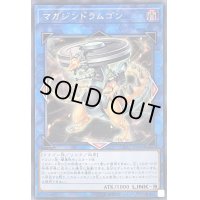 〔状態B〕マガジンドラムゴン【シークレット】{CYHO-JP041}《リンク》