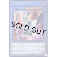 〔状態B〕サイバースマジシャン【シークレット】{CYHO-JP026}《儀式》