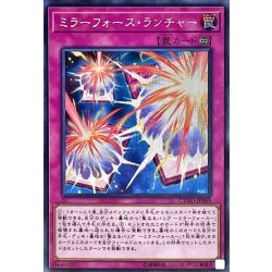 画像1: ミラーフォースランチャー【シークレット】{CYHO-JP069}《罠》