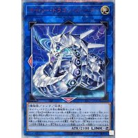 サイバードラゴンズィーガー【20thシークレット】{CYHO-JP046}《リンク》