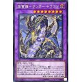 〔状態A-〕超雷龍サンダードラゴン【シークレット】{SOFU-JP036}《融合》