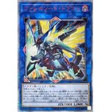 〔状態B〕ヴァレルソードドラゴン【20thシークレット】{CYHO-JP034}《リンク》