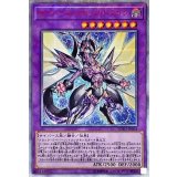 〔状態B〕サイバースクロックドラゴン【20thシークレット】{SOFU-JP034}《融合》