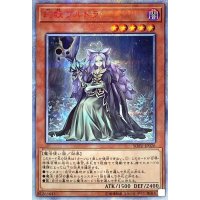 〔状態A-〕幻妖フルドラ【20thシークレット】{SOFU-JP026}《モンスター》