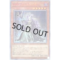 〔状態C〕幻妖フルドラ【20thシークレット】{SOFU-JP026}《モンスター》