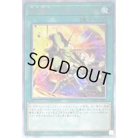 〔状態C〕閃刀術式ベクタードブラスト【20thシークレット】{SOFU-JP061}《魔法》