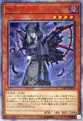〔状態A-〕失楽の魔女【20thシークレット】{SOFU-JP028}《モンスター》