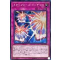 〔状態B〕ミラーフォースランチャー【シークレット】{CYHO-JP069}《罠》