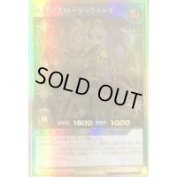 〔状態B〕セブンスロードウィッチ【ゴールドラッシュレア】{RD/GRC1-JP001}《RDモンスター》