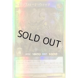 画像1: 〔状態B〕セブンスロードウィッチ【ゴールドラッシュレア】{RD/GRC1-JP001}《RDモンスター》
