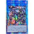 〔状態A-〕☆アジア☆スケアクロートライヒハート【プリズマティックシークレット】{アジアDIFO-JP049}《リンク》