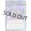 ☆アジア☆覇王黒竜オッドアイズリベリオンドラゴン【プリズマティックシークレット】{アジアDIFO-JPS01}《エクシーズ》