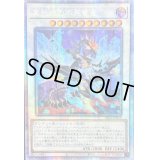 〔状態B〕☆アジア☆真紅眼の不死竜皇【プリズマティックシークレット】{アジアDIFO-JP039}《シンクロ》
