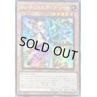 〔状態A-〕☆アジア☆NoPUNKディアノート【シークレット】{アジアDIFO-JP022}《モンスター》