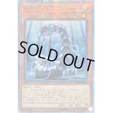 〔状態B〕サイバードラゴンヘルツ【20thシークレット】{CYHO-JP015}《モンスター》