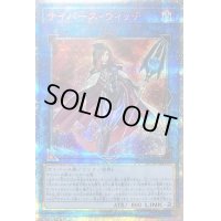 〔状態B〕サイバースウィッチ【20thシークレット】{CYHO-JP035}《リンク》