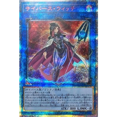〔状態B〕サイバースウィッチ【20thシークレット】{CYHO-JP035}《リンク》