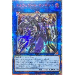 画像1: 〔状態B〕オルフェゴールロンギルス【20thシークレット】{SOFU-JP044}《リンク》