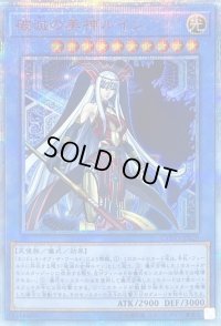 〔状態C〕破滅の美神ルイン【20thシークレット】{CYHO-JP029}《儀式》