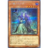 幻妖フルドラ【シークレット】{SOFU-JP026}《モンスター》