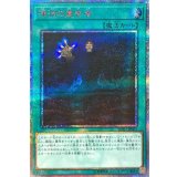 〔状態A-〕深淵の宣告者【20thシークレット】{SOFU-JP063}《魔法》