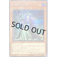 〔状態B〕幻妖フルドラ【シークレット】{SOFU-JP026}《モンスター》
