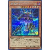 闇霊神オブルミラージュ【シークレット】{CYHO-JP019}《モンスター》