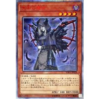 〔状態B〕失楽の魔女【20thシークレット】{SOFU-JP028}《モンスター》