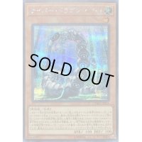 〔状態B〕サイバードラゴンヘルツ【シークレット】{CYHO-JP015}《モンスター》