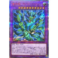 〔状態B〕雷神龍サンダードラゴン【20thシークレット】{SOFU-JP037}《融合》