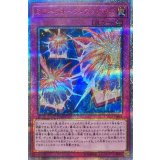 〔状態B〕ミラーフォースランチャー【20thシークレット】{CYHO-JP069}《罠》