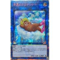 〔状態B〕常夏のカミナリサマー【20thシークレット】{SOFU-JP049}《リンク》
