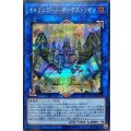 〔状態B〕オルフェゴールオーケストリオン【シークレット】{SOFU-JP045}《リンク》