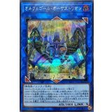 〔状態B〕オルフェゴールオーケストリオン【シークレット】{SOFU-JP045}《リンク》