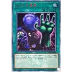画像1: 〔状態B〕おろかな重葬【20thシークレット】{SOFU-JP065}《魔法》