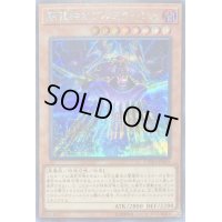 〔状態B〕闇霊神オブルミラージュ【シークレット】{CYHO-JP019}《モンスター》