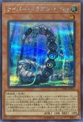 サイバードラゴンヘルツ【シークレット】{CYHO-JP015}《モンスター》